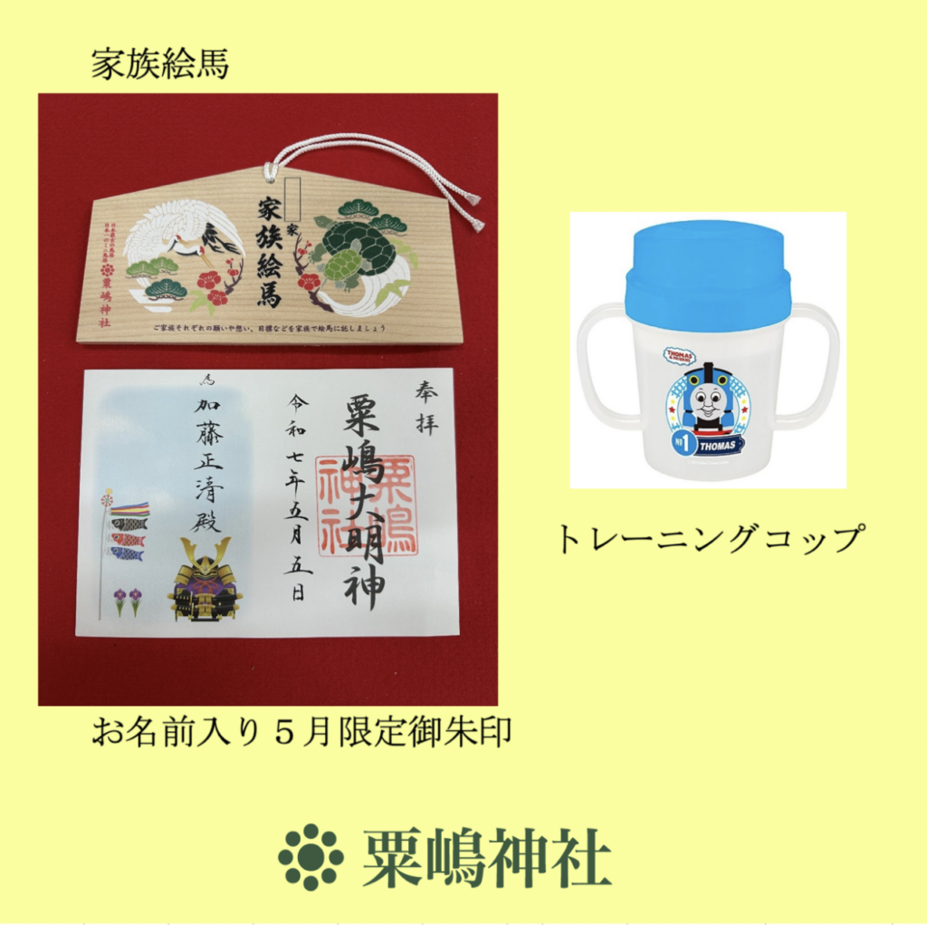 授与品の画像